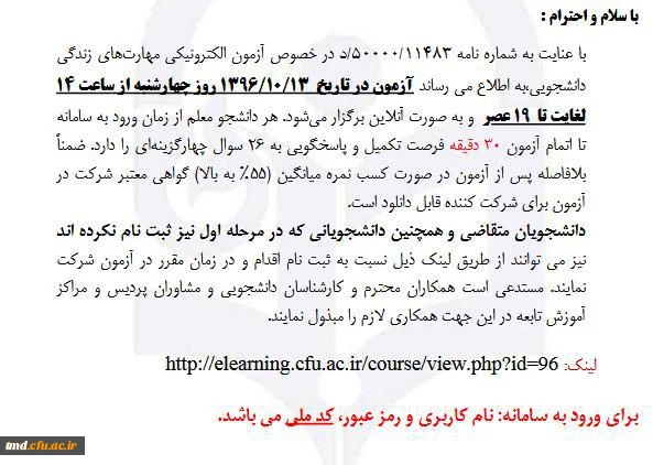 آزمون کتابخوانی