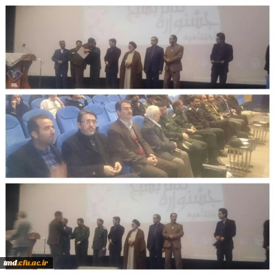 با مشارکت  دانشگاه فرهنگیان واحد دانشور انجام شد 
آئین اختتامیه جشنواره تئاتر بسیج مساجد استان خراسان رضوی