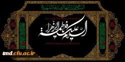 ایام شهادت بانوی دو عالم حضرت صدیقه کبری (س) تسلیت باد