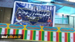 همزمان با ایام الله دهه مبارک فجر و به میزبانی دانشگاه فرهنگیان واحد دانشور برگزار شد : 
سی و ششمین دوره مسابقات فرهنگی قرآن و عترت دانش آموزان شهرستان نیشابور 6