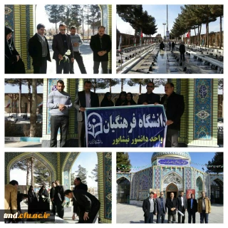 همزمان با ایام الله دهه مبارک فجر صورت گرفت : 
تجدید میثاق با شهدای دفاع مقدس و انقلاب اسلامی