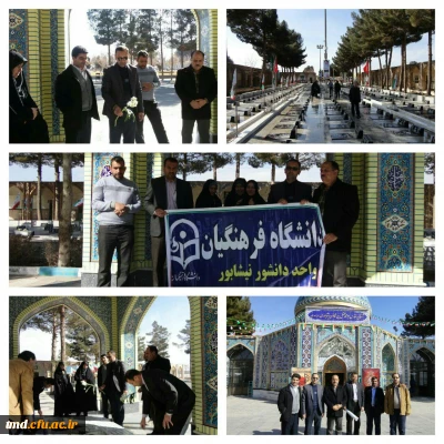 همزمان با ایام الله دهه مبارک فجر صورت گرفت : 
تجدید میثاق با شهدای دفاع مقدس و انقلاب اسلامی