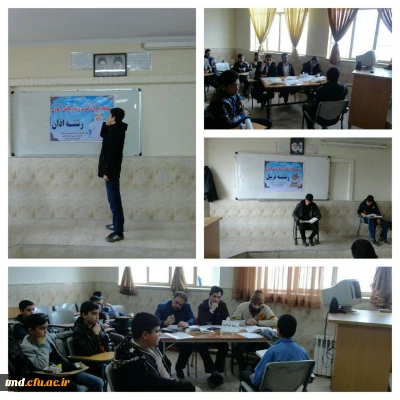 در دهه مبارک فجر انجام شد : 
میزبانی سی و ششمین دوره مسابقات قرآن و عترت پسران دانش آموز در دانشگاه فرهنگیان واحد دانشور