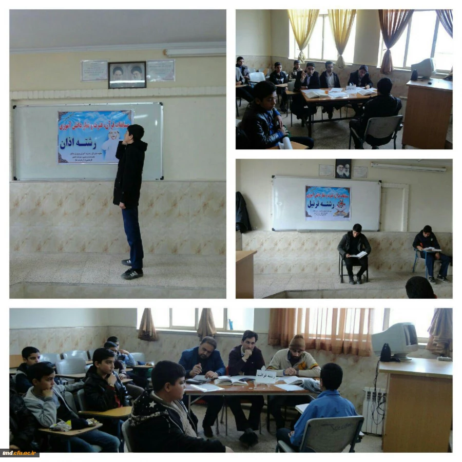 مسابقات قرآن و عترت