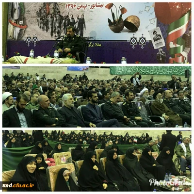 همزمان با ایام الله دهه مبارک فجر برگزار شد : 
حضور اساتید کارکنان و دانشجویان در مراسم یادواره شهدای کردستان و سالگرد شهید مدافع حرم شهید قاجاریان