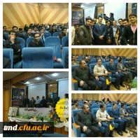 همایش ریاضی و خلاقیت