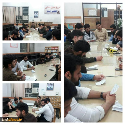 به همت و پیگیری دانشجویان علاقمند انجام شد : 
تشکیل اولین جلسه انجمن شعر و ادب سیمرغ . دانشجویان واحد دانشور نیشابور