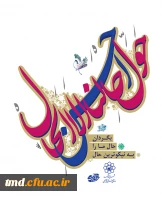 حلول بهار طبیعت و تقارن آن با حلول ماه رجب ماه عبادت و بندگی خدا بر همگان مبارک باد