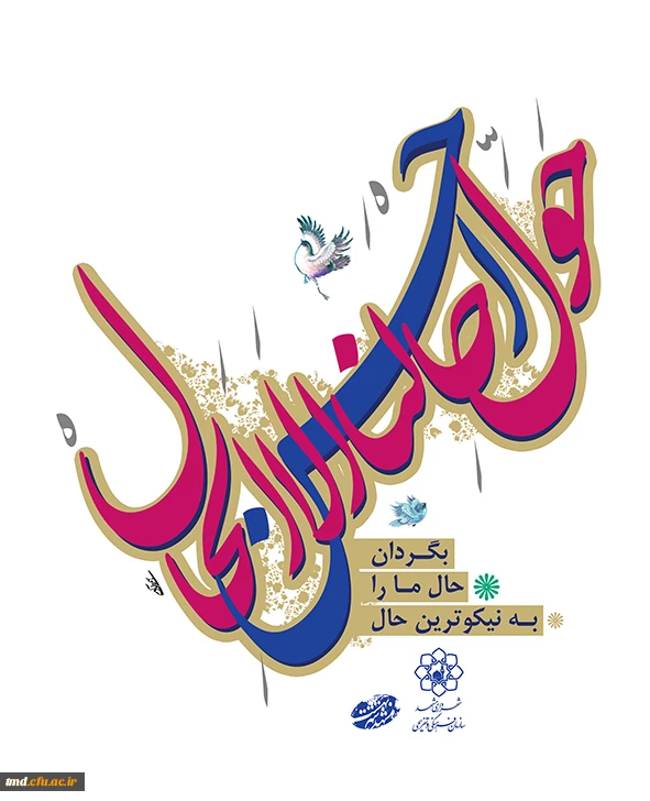 حلول بهار طبیعت و تقارن آن با حلول ماه رجب ماه عبادت و بندگی خدا بر همگان مبارک باد