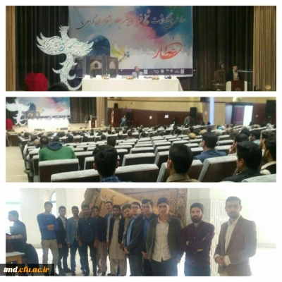 همزمان با روز جهانی عطار انجام شد : 
حضور دانشجویان و اساتید در همایش عطار