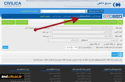 قابل توجه دانشجویان علاقمند به حوزه پژوهش
دریافت رایگان مقالات از پایگاه سیویلیکا