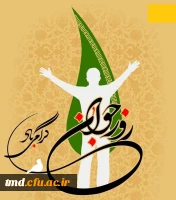 میلاد حضرت علی اکبر (ع) و روز جوان بر شما مبارک باد