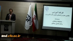 کارگروه کارورزی