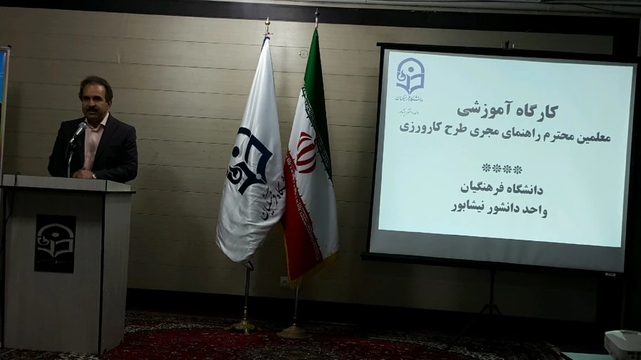 کارگروه کارورزی