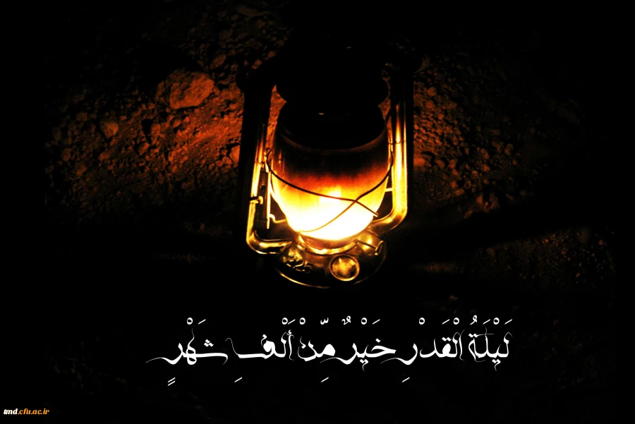 لیله القدر