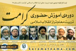 قابل توجه دانشجویان گرامی 
طرح کرامت