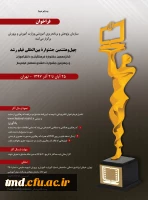 جشنواره رشد