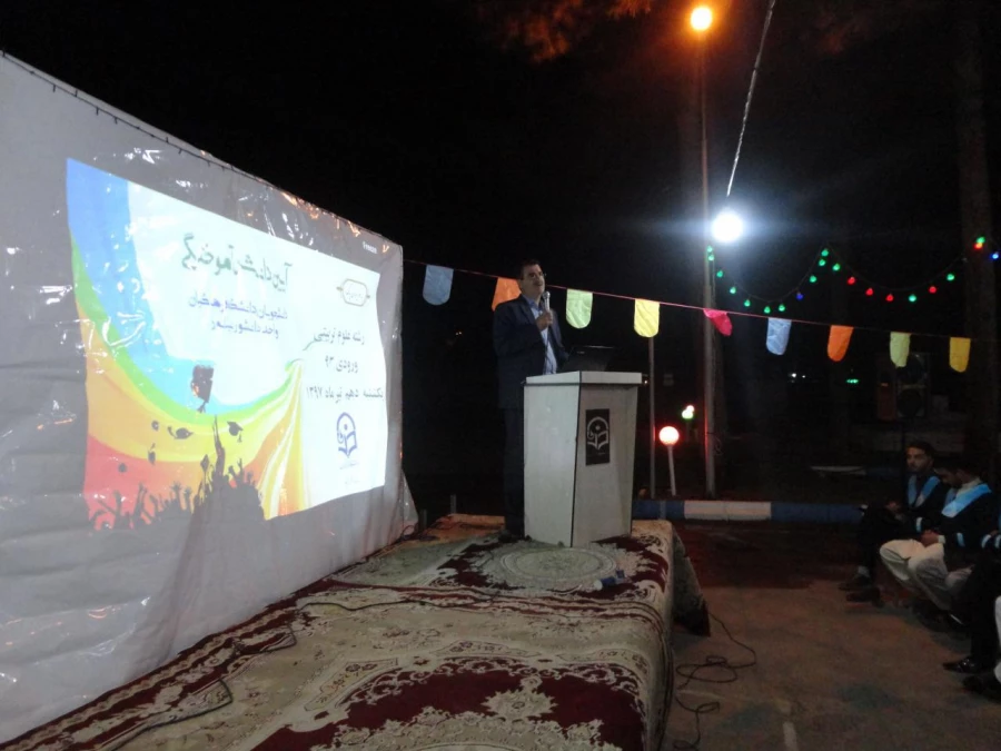 جشن دانش آموختگی دانشجویان واحد دانشور ورودی های 93