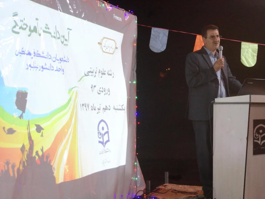 جشن دانش آموختگی دانشجویان واحد دانشور ورودی های 93