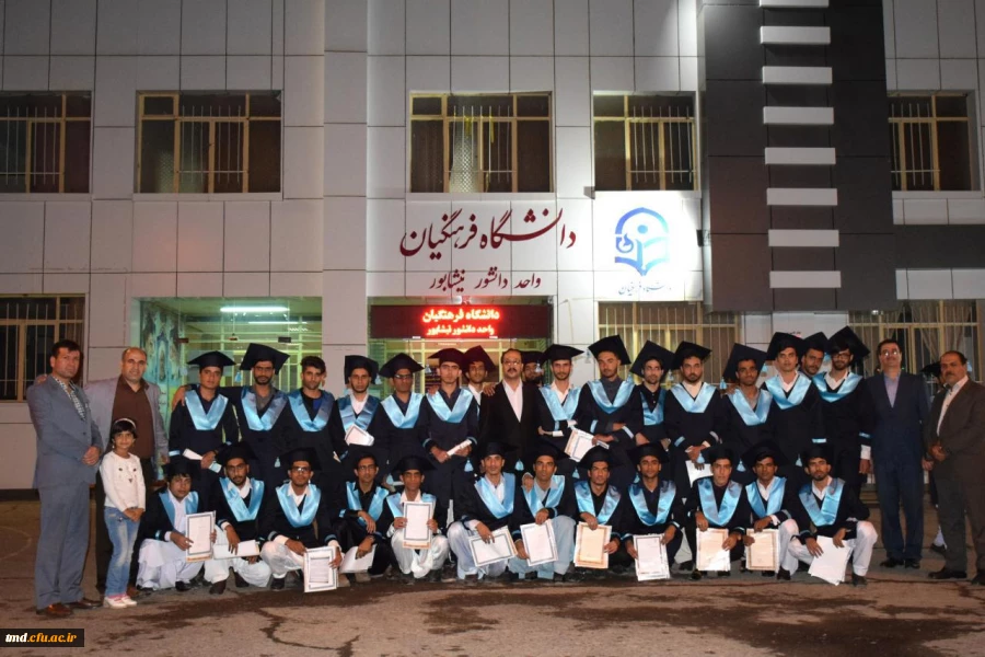 جشن دانش آموختگی دانشجویان واحد دانشور