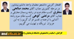 تبریک به دانشجویان عزیز