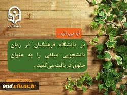 دانشگاه فرهنگیان