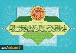 دهه ولایت عید قربان تا غدیر مبارک باد