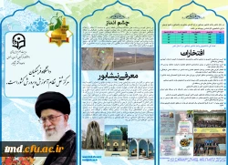 بروشور معرفی واحد دانشور