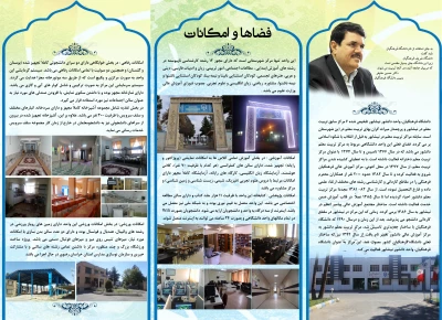 بروشور معرفی واحد دانشور