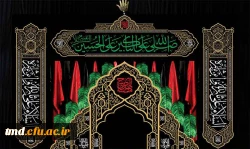 حلول ماه محرم تسلیت باد