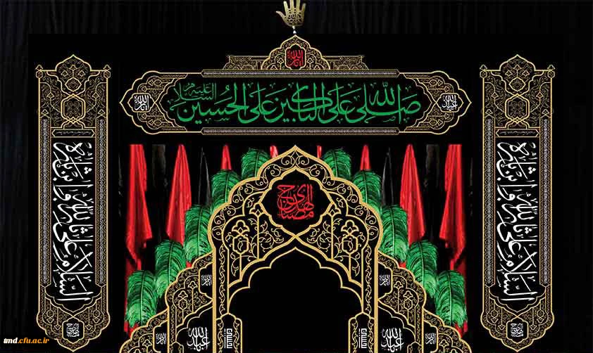 حلول ماه محرم تسلیت باد