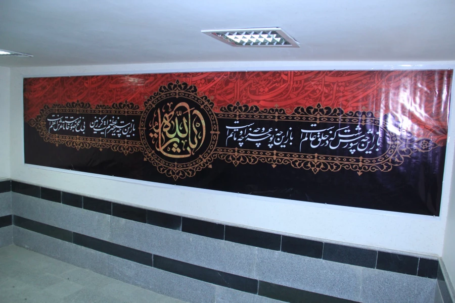 همزمان با حلول ماه محرم انجام شد : 
آئین سیاه پوشی و اقامه عزا در دانشگاه فرهنگیان واحد دانشور نیشابور 3