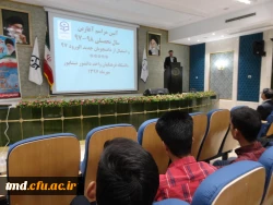 با حضور سرپرست پردیسها و مراکز استان خراسان رضوی آقای دکتر نیری انجام شد 
آیین مراسم آغازین سال تحصیلی جدید و استقبال از دانشجویان جدیدالورود 2