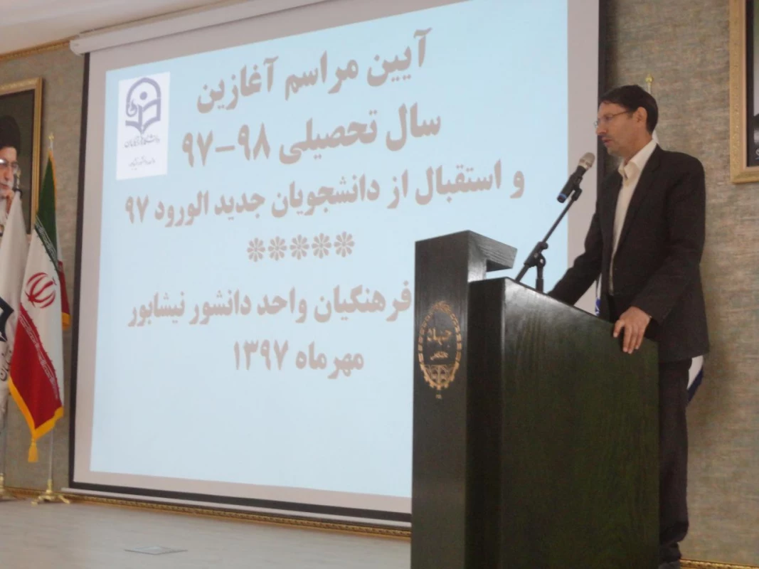 با حضور سرپرست پردیسها و مراکز استان خراسان رضوی آقای دکتر نیری انجام شد 
آیین مراسم آغازین سال تحصیلی جدید و استقبال از دانشجویان جدیدالورود 6