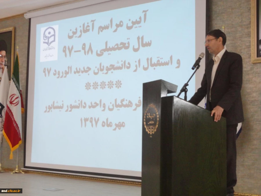 با حضور سرپرست پردیسها و مراکز استان خراسان رضوی آقای دکتر نیری انجام شد 
آیین مراسم آغازین سال تحصیلی جدید و استقبال از دانشجویان جدیدالورود 6