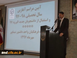 با حضور سرپرست پردیسها و مراکز استان خراسان رضوی آقای دکتر نیری انجام شد 
آیین مراسم آغازین سال تحصیلی جدید و استقبال از دانشجویان جدیدالورود 9