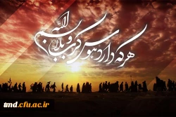 اربعین حسینی