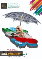 هفته پدافند غیر عامل گرامی باد