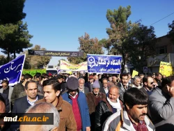 راهپیمایی روز 13 آبان 1397