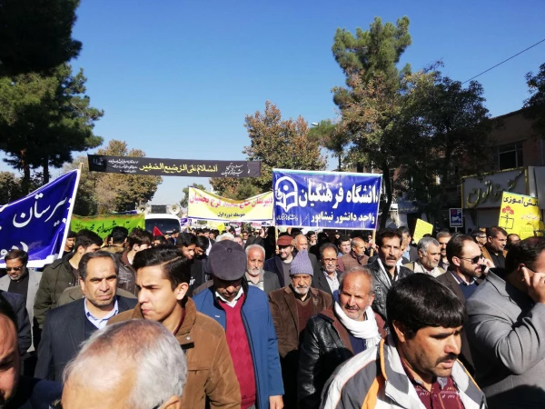 راهپیمایی روز 13 آبان 1397