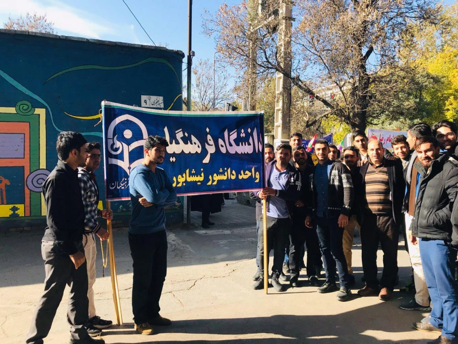 راهپیمایی 13 آبان 1397