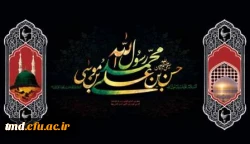 ایام حزن و اندوه آل الله تسلیت باد