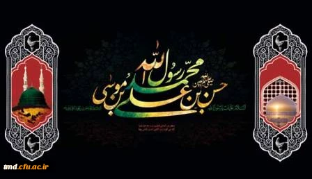 ایام حزن و اندوه آل الله تسلیت باد