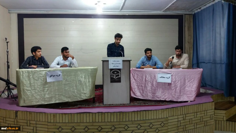 مناظره دانشجویی