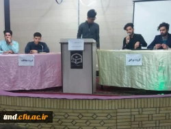 به همت نمایندگی دفتر نهاد رهبری در واحد دانشور انجام شد : 
سومین مرحله مسابقات مناظره دانشجویی 2