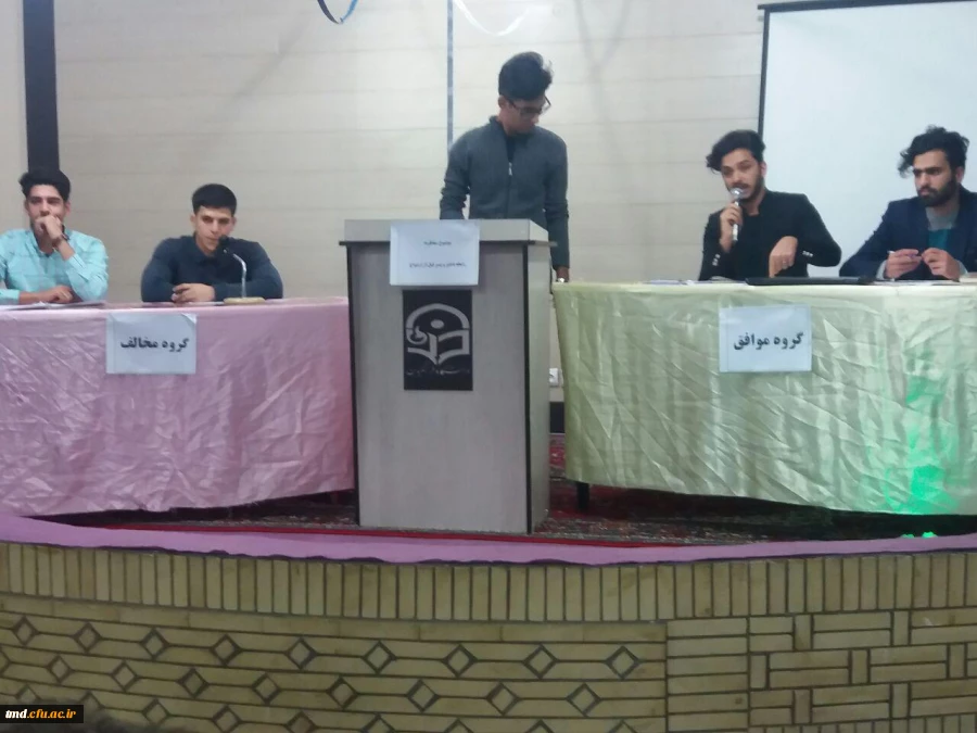 به همت نمایندگی دفتر نهاد رهبری در واحد دانشور انجام شد : 
سومین مرحله مسابقات مناظره دانشجویی 2
