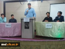 به همت نمایندگی دفتر نهاد رهبری در واحد دانشور انجام شد : 
سومین مرحله مسابقات مناظره دانشجویی 3