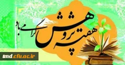 هفته پژوهش گرامی باد