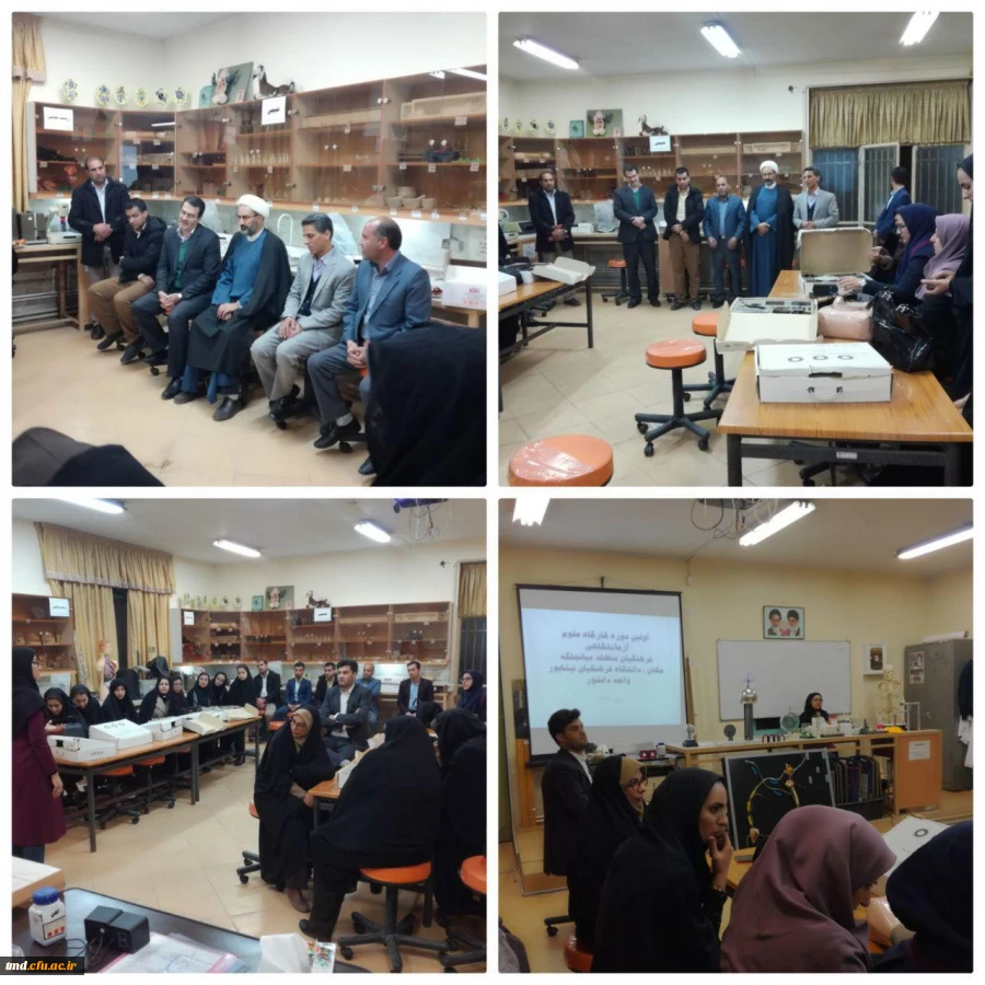 کارگاه علوم تجربی