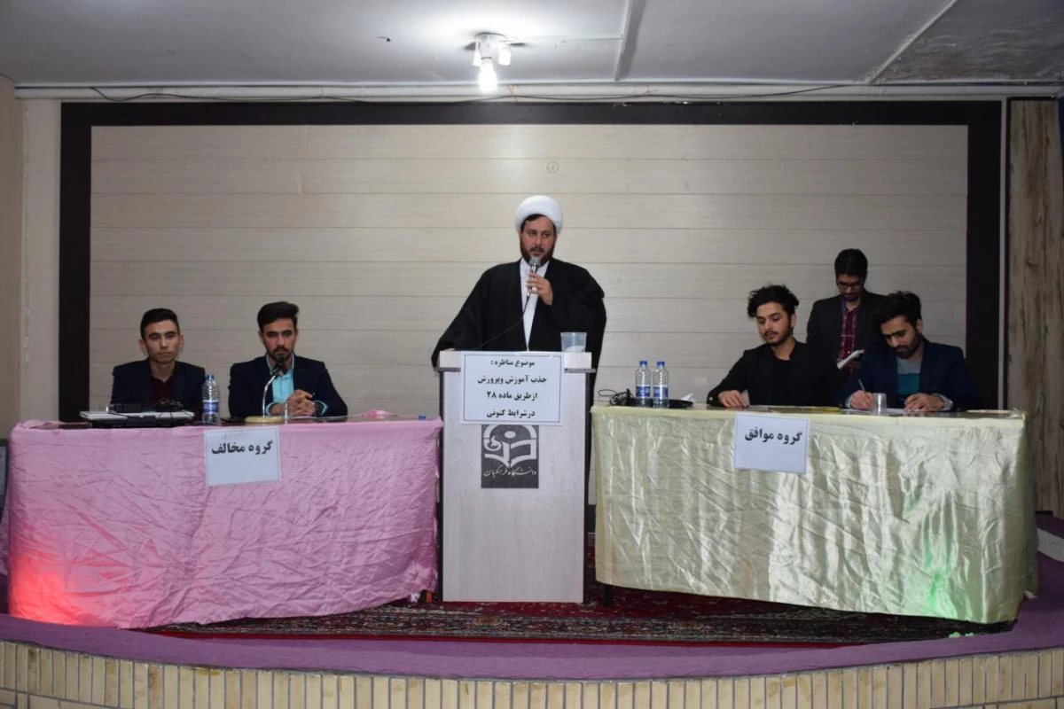 با حضور نماینده دفتر نهاد رهبری و اساتید داور انجام شد : 
مرحله نهایی مسابقات مناظره دانشجویی واحد دانشور نیشابور 2